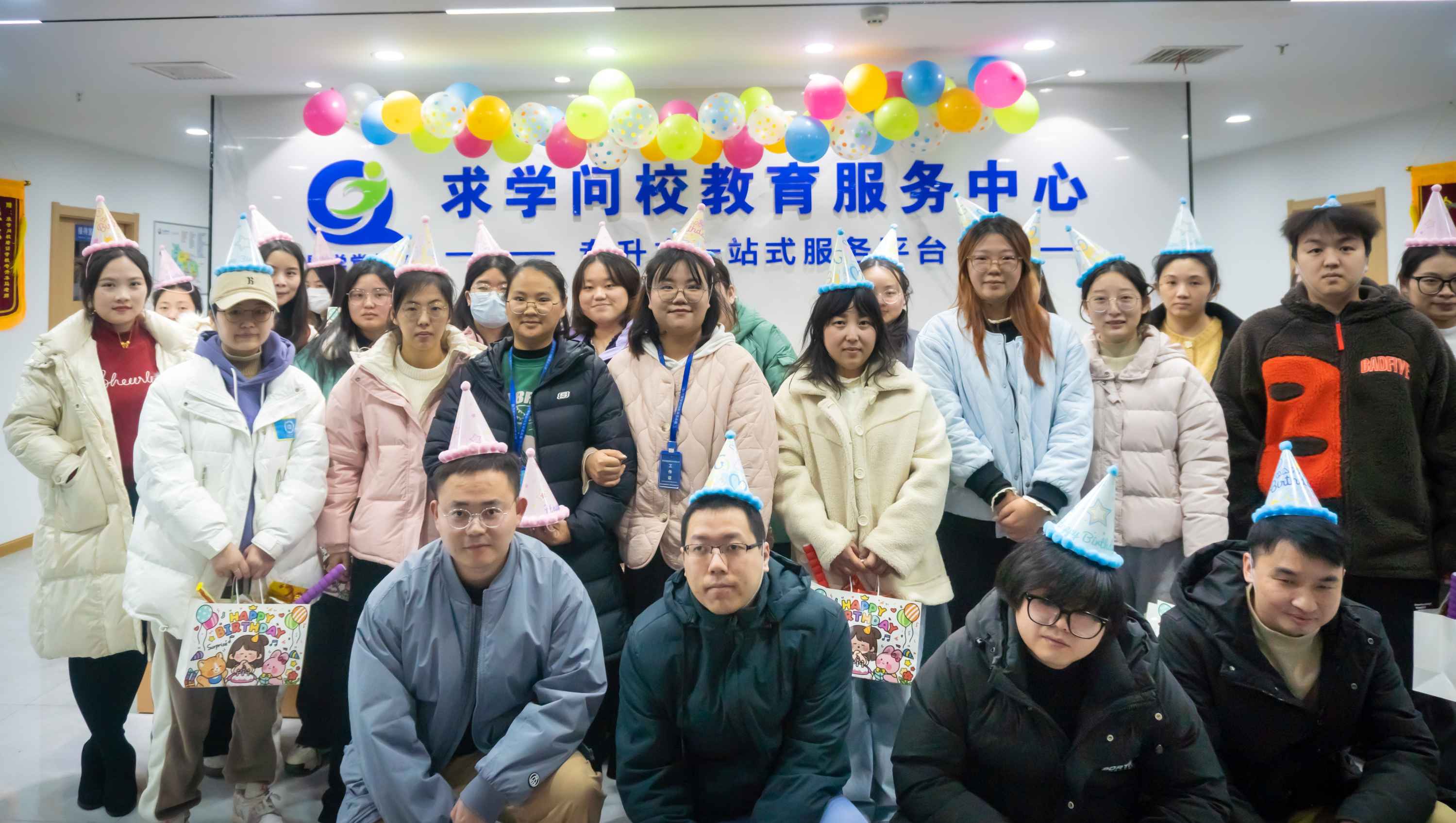 Q4季度求学问校生日会—冬日温情，欢乐同庆